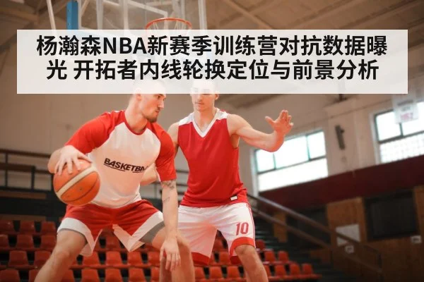 basketball player defense indoor court